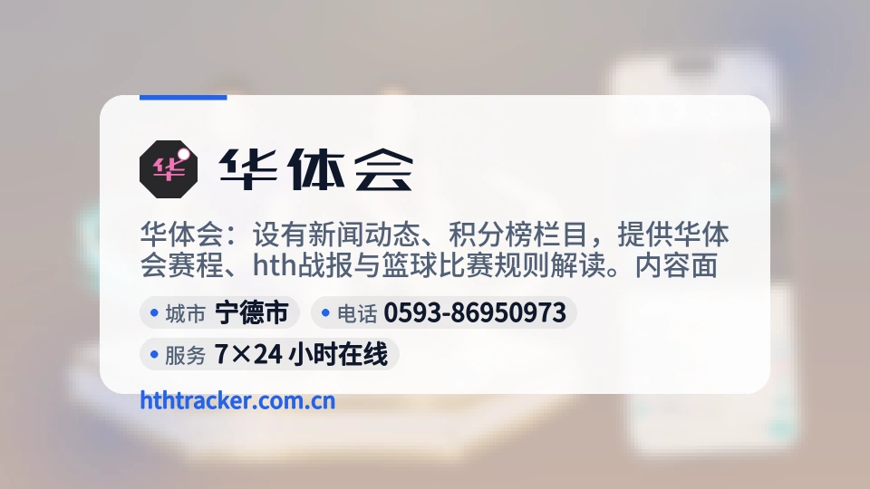 探索华体会